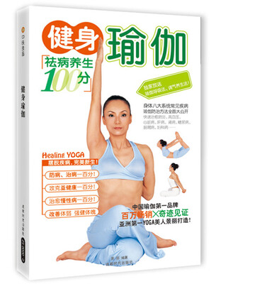 

健身瑜伽