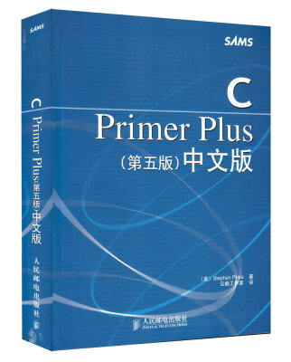 

C Primer Plus（第5版 中文版）