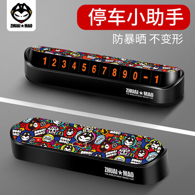 

ZhuaiMao Temporary stop sign mobile phone number plate can hide anti-harassment car transfer license plate personality creative