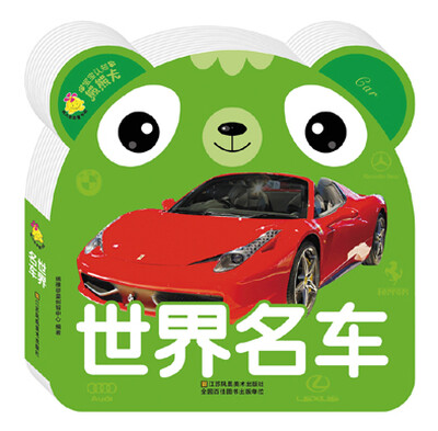 

世界名车 认知熊熊卡