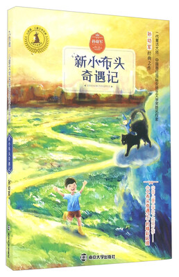 

新小布头奇遇记