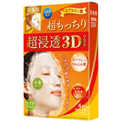 

Muscle essence three-dimensional moisturizing mask stretch 30ml 4 moisturizing sleep water skin care products men&women