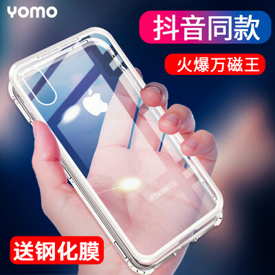 

Send steel film YOMO Apple 8 mobile phone shell iphone7 mobile phone shell vibrato with the same network red magnetic magnetic magnetic mobile phone shell all