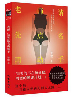 

老师，请先点名再动手