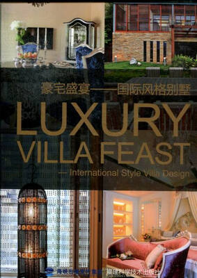 

豪宅盛宴:国际风格别墅:internationalstylevilladesign