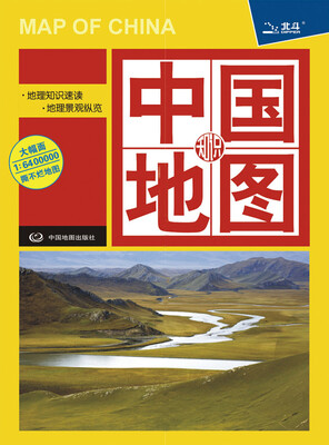

中国知识地图（1：6400000）[Map of China]