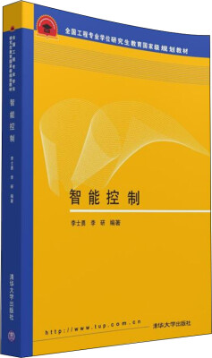 

智能控制/全国工程专业学位研究生教育国家级规划教材