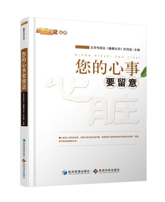 

您的心事要留意