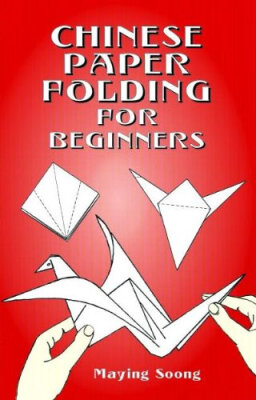 

Chinese Paper Folding for Beginners