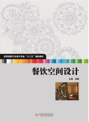 

餐饮空间设计