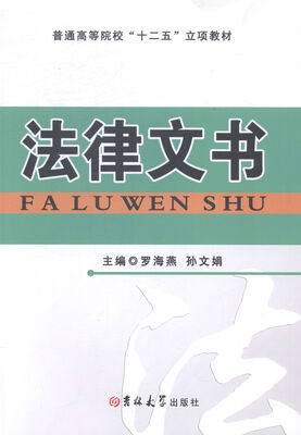 

法律文书