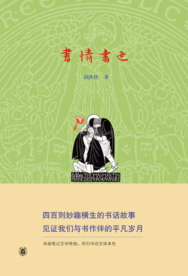 

书情书色