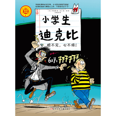 

眼不见，心不烦！