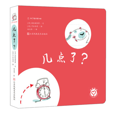 

几点了