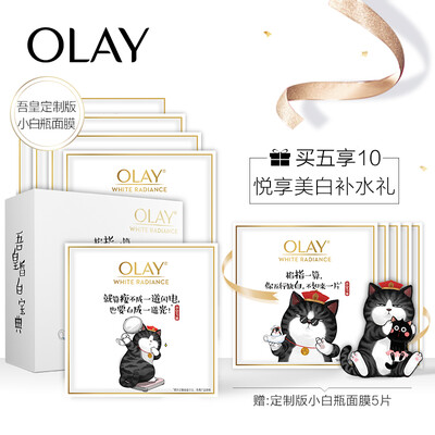 

Olay OLAY Mask Watery White 10 Pieces of My Royal Cat Limited Edition Promotional Pack Whitening Blemish Moisturizing