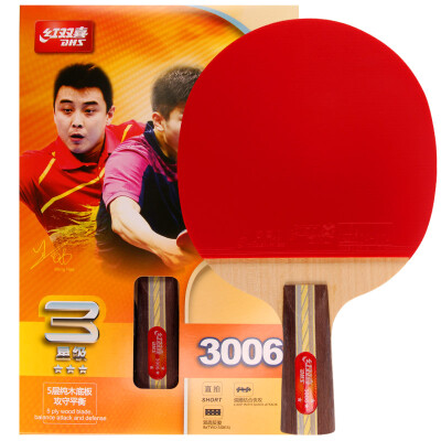 

Double Happiness DHS table tennis racket straight shot double-sided anti-plastic ring combination fast break single shot R2006 (with film sets