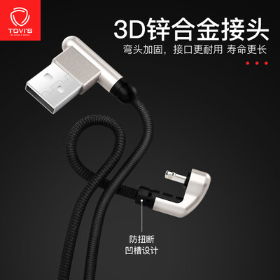 

Tavis TGVIS Apple mobile data cable 21A fast charge U-line elbow eat chicken game mobile phone charging line iPhoneX8Plus76s Changlian series red