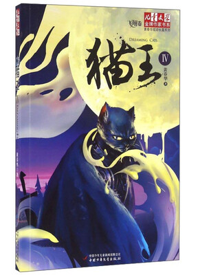 

猫王4