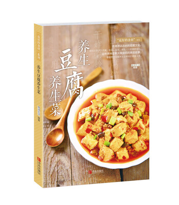 

养生豆腐养生菜