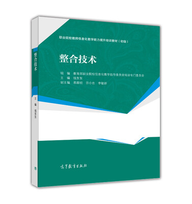 

整合技术