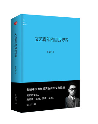 

文艺青年的自我修养