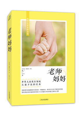 

老师妈妈