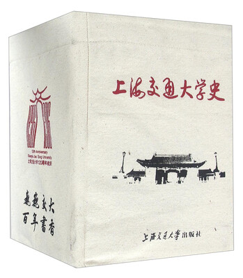 

上海交通大学史