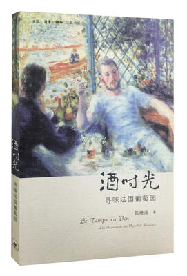 

酒时光