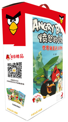 

愤怒的小鸟：世界就是这么奇妙