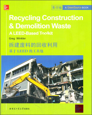 

拆建废料的回收利用：基于LEED的工具包