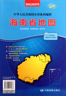 

16年海南省地图(新版)