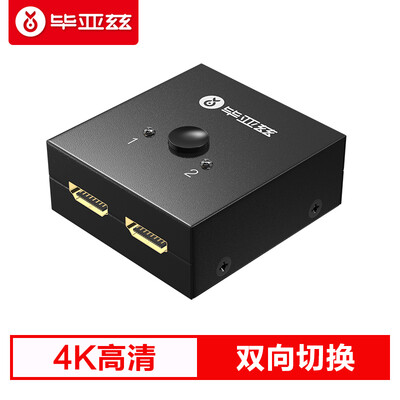 

Biaz HDMI switcher into a 4K HD video splitter computer PS4 game console network box to connect TV screen two-way switch HD 4K3D HQ7