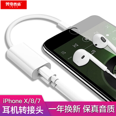 

Vatican Sinuo Apple 7 Headphones Adapter iPhoneXXS MaxXR87plus Charging Songs Call Wire Control Data Two-in-oneDouble Lightning Converter White