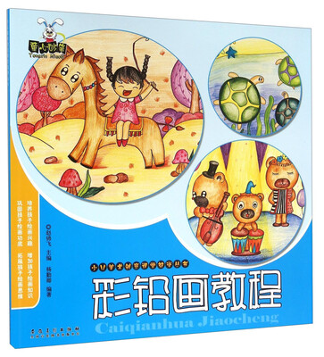 

彩铅画教程