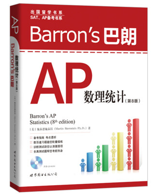 

Barrons 巴朗AP数理统计（第8版 附光盘）