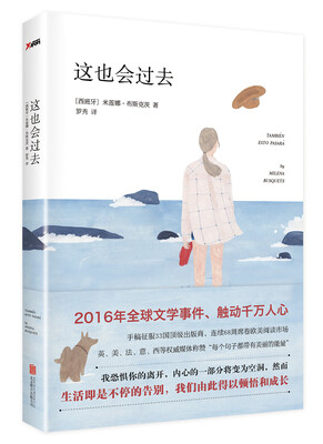 

这也会过去