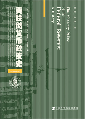 

美联储货币政策史