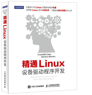 

精通Linux设备驱动程序开发