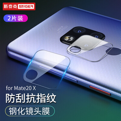 

Two pieces Stoke Huawei mate20X lens film after film mobile phone rear camera protection film HD tempered film scratch-resistant explosion-proof