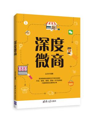 

深度微商