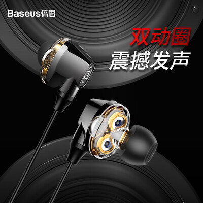

Baseus headset in-ear sports running computer headset double moving circle music game to eat chicken karaoke wired hifi earphone call magic sound black