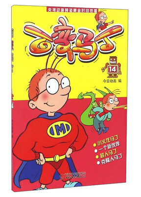 

百变马丁14