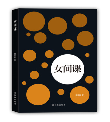 

女间谍