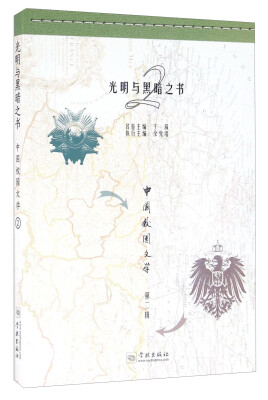 

光明与黑暗之书