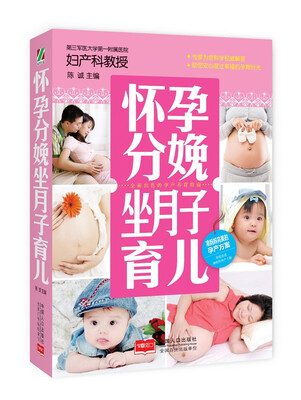 

怀孕分娩坐月子育儿