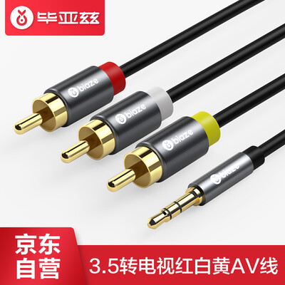 

Biaz AV cable composite audio&video cable 15 m 35mm audio cable one minute three millet Huawei glory box set-top box TV adapter cable Y18-15M