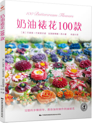 

奶油裱花100款