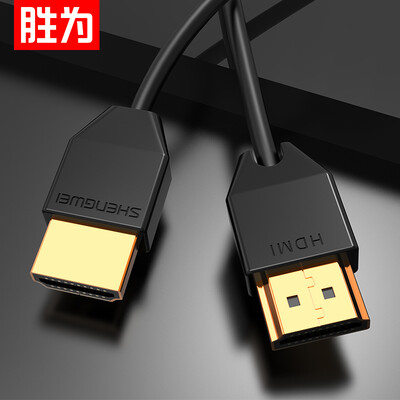 

Shengwei shengwei HDMI cable version 20 4K HD cable 2 m 3D set-top box projector data cable super thin line computer connection TV projector video cable HC-6020B