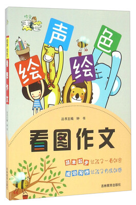

看图作文