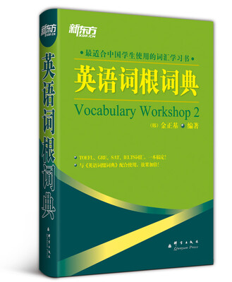

英语词根词典